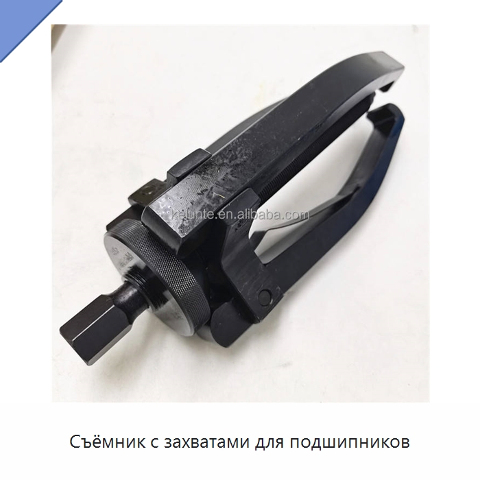 Съёмник с захватами для подшипников — Прочие принадлежности для подшипников
