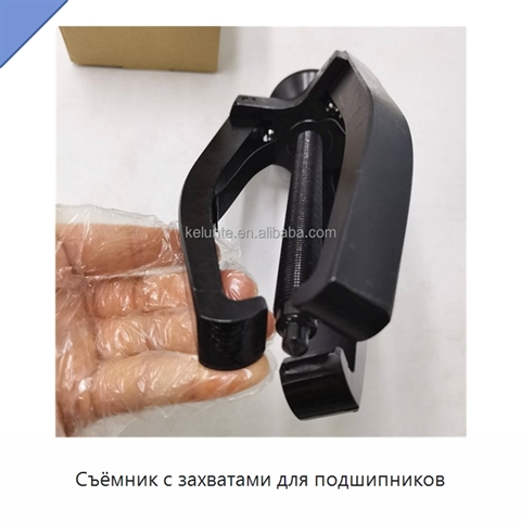 Съёмник с захватами для подшипников
