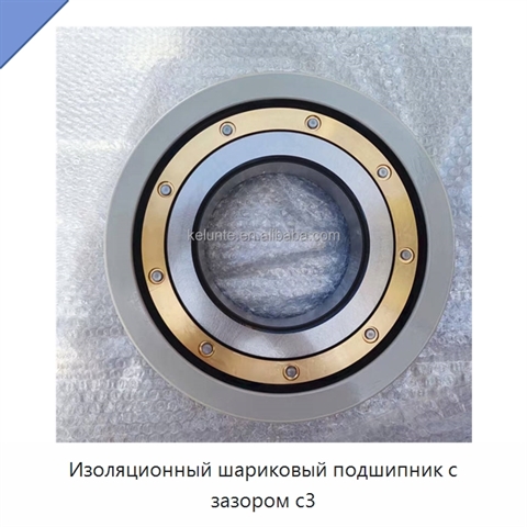 Изоляционный шариковый подшипник с зазором c3