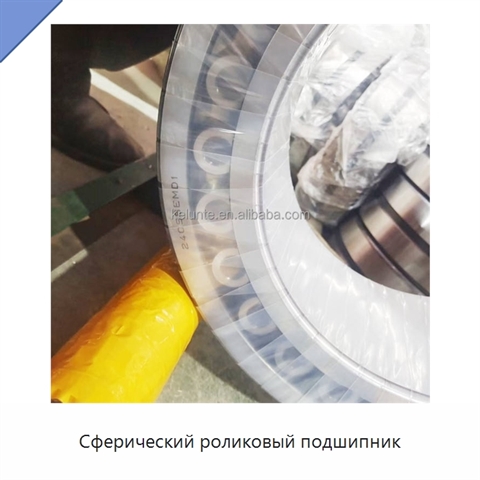 Сферический роликовый подшипник