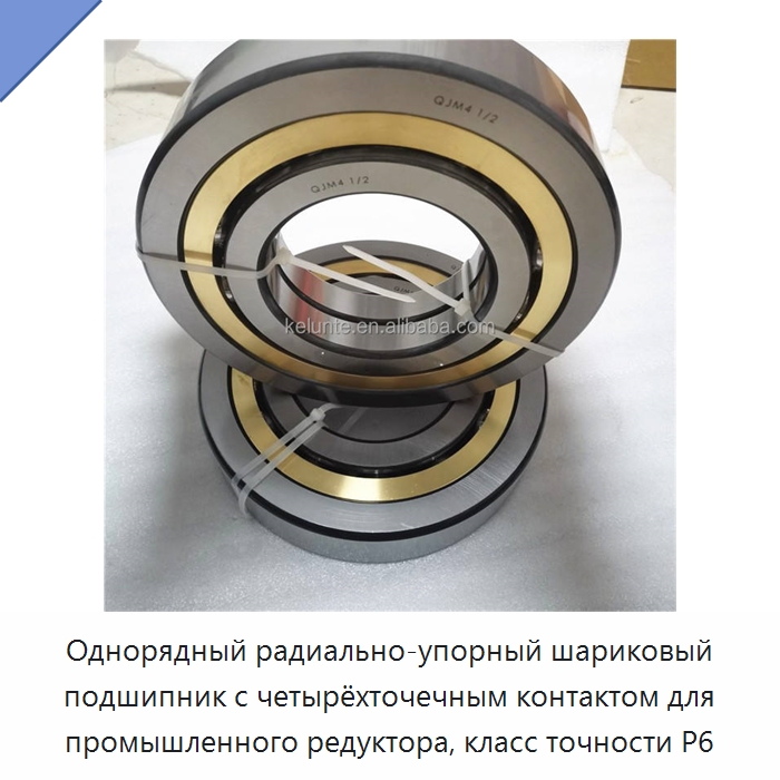 Однорядный радиально-упорный шариковый подшипник с четырёхточечным контактом для промышленного редуктора, класс точности P6 — Радиально-упорные шариковые подшипники