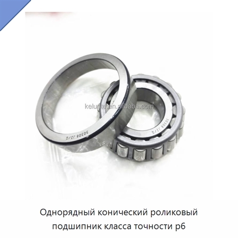 Однорядный конический роликовый подшипник класса точности p6