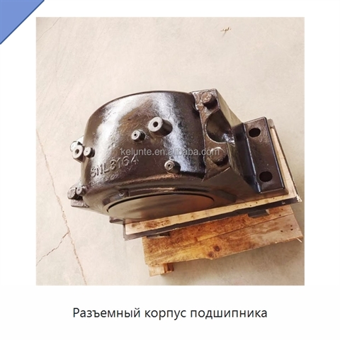 Разъемный корпус подшипника