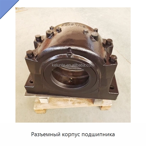 Разъемный корпус подшипника