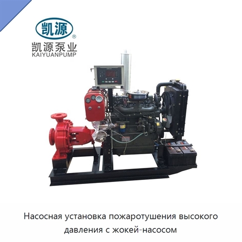 Насосная установка пожаротушения высокого давления с жокей-насосом