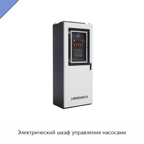 Электрический шкаф управления насосами