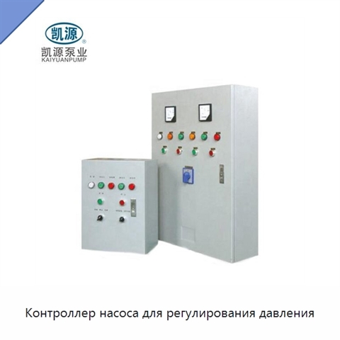 Контроллер насоса для регулирования давления