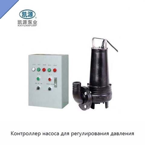 Контроллер насоса для регулирования давления