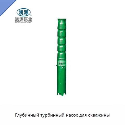 Глубинный турбинный насос для скважины