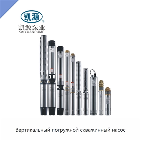 Вертикальный погружной скважинный насос