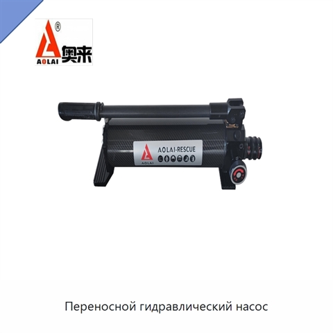 Переносной гидравлический насос