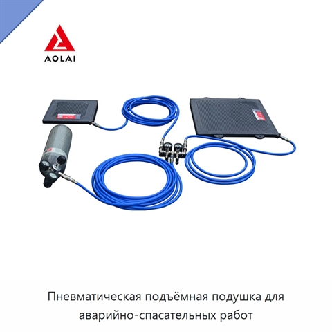 Пневматическая подъёмная подушка для аварийно-спасательных работ