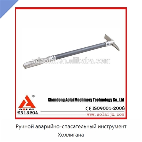 Ручной аварийно-спасательный инструмент Холлигана