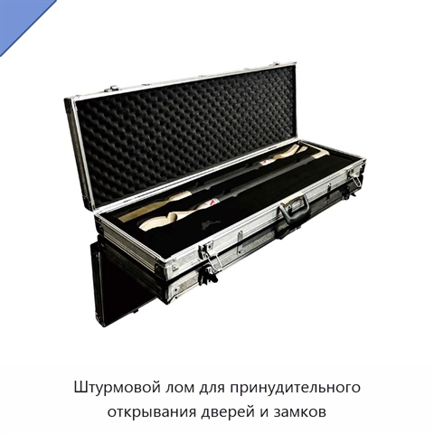Штурмовой лом для принудительного открывания дверей и замков