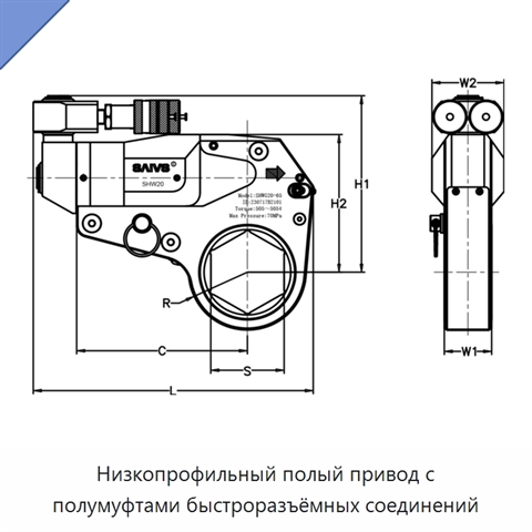 Низкопрофильный полый привод с полумуфтами быстроразъёмных соединений