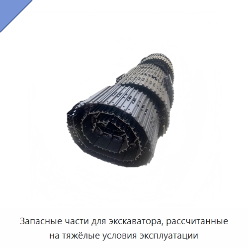 Запасные части для экскаватора, рассчитанные на тяжёлые условия эксплуатации — Запчасти для строительной техники