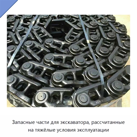 Запасные части для экскаватора, рассчитанные на тяжёлые условия эксплуатации