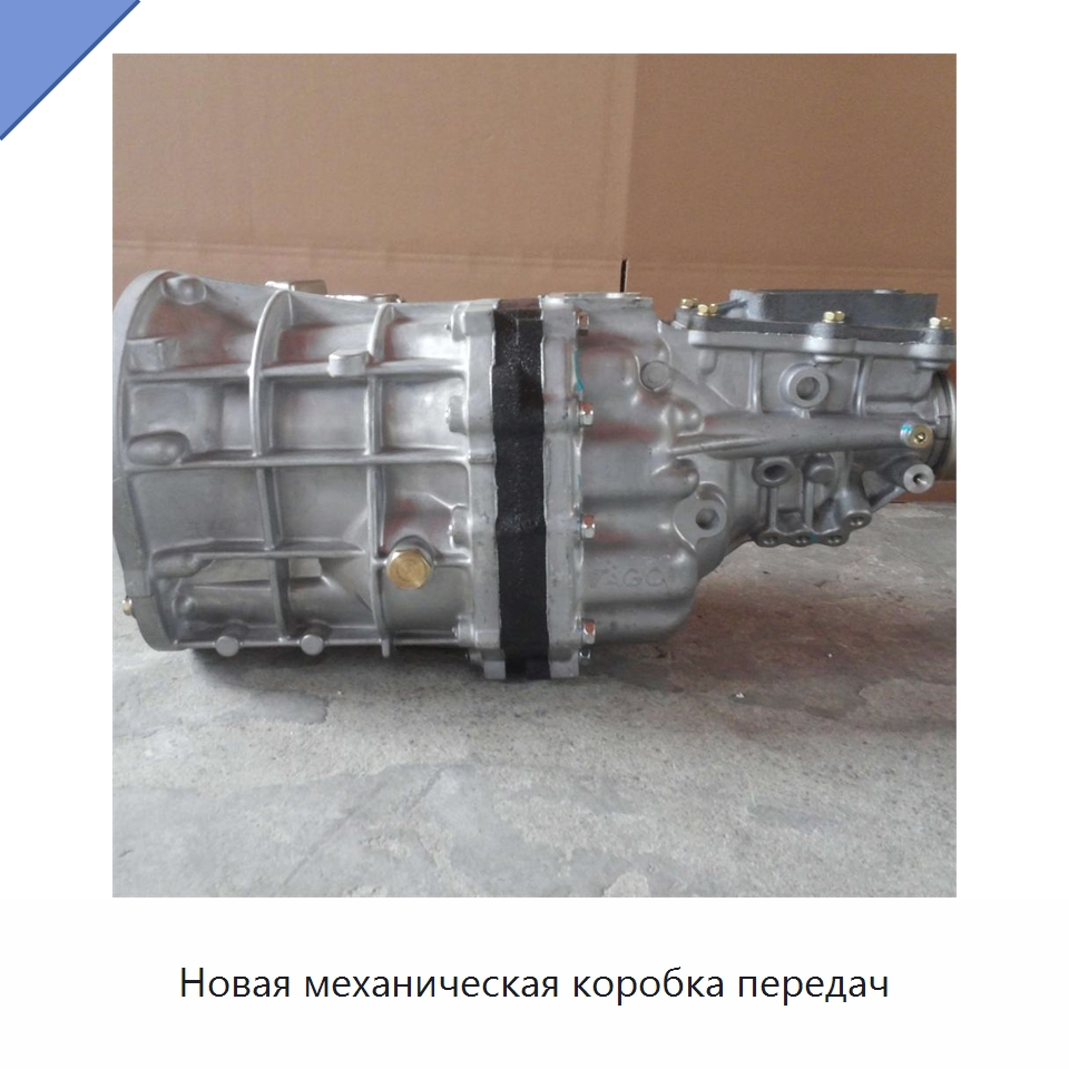 Новая механическая коробка передач — Редукторы