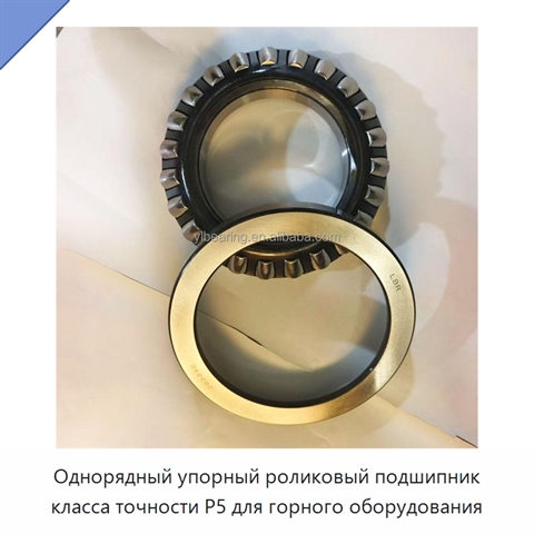 Однорядный упорный роликовый подшипник класса точности P5 для горного оборудования