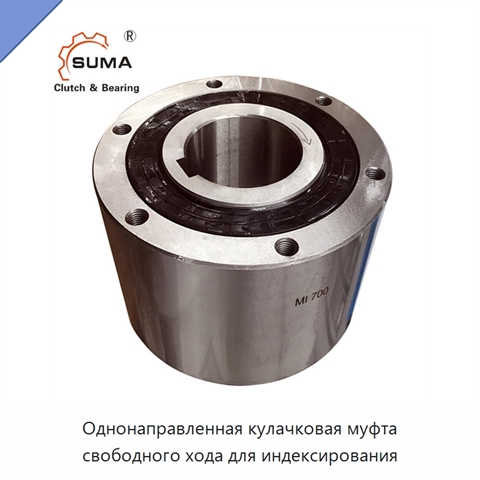 Однонаправленная кулачковая муфта свободного хода для индексирования