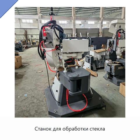 Станок для обработки стекла