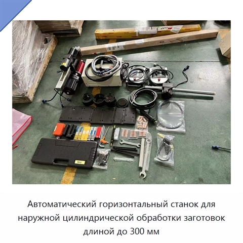 Переносной станок для наружной цилиндрической обработки и ремонта валов