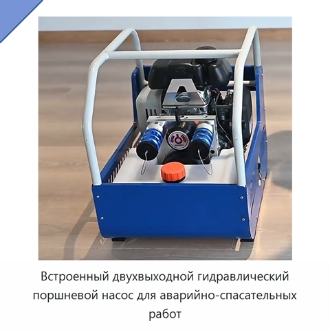 Встроенный двухвыходной гидравлический поршневой насос для аварийно-спасательных работ