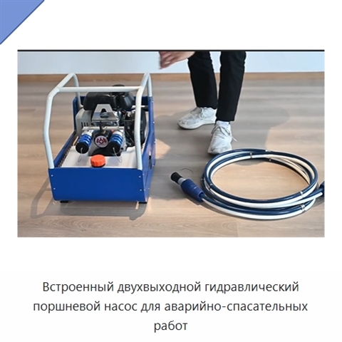 Встроенный двухвыходной гидравлический поршневой насос для аварийно-спасательных работ