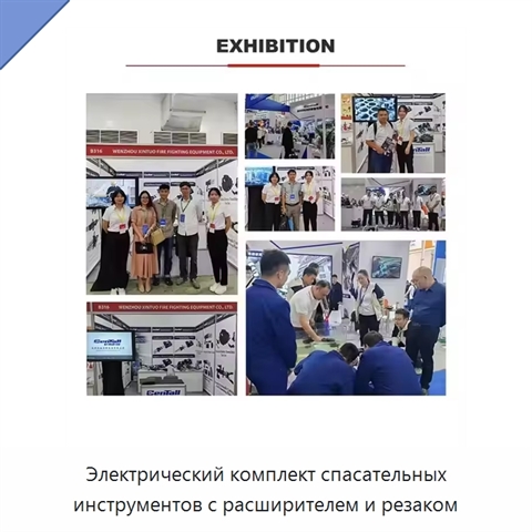 Электрический комплект спасательных инструментов с расширителем и резаком