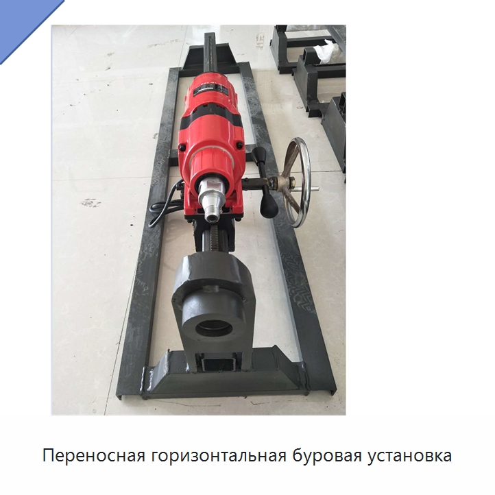 Переносная горизонтальная буровая установка — Специальная строительная техника
