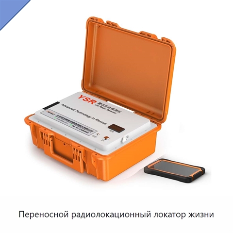 Переносной радиолокационный локатор жизни