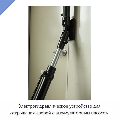 Электрогидравлическое устройство для открывания дверей с аккумуляторным насосом