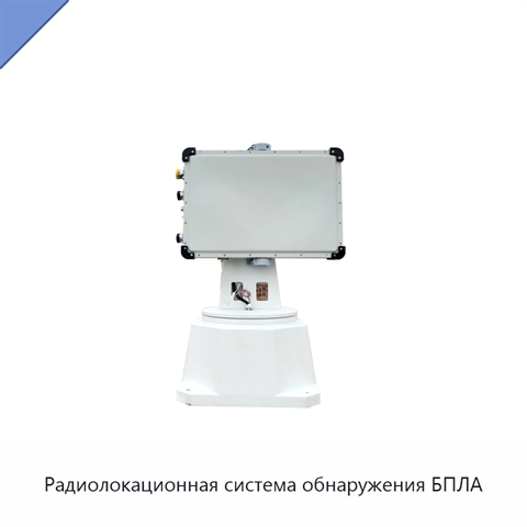 Радиолокационная система обнаружения БПЛА
