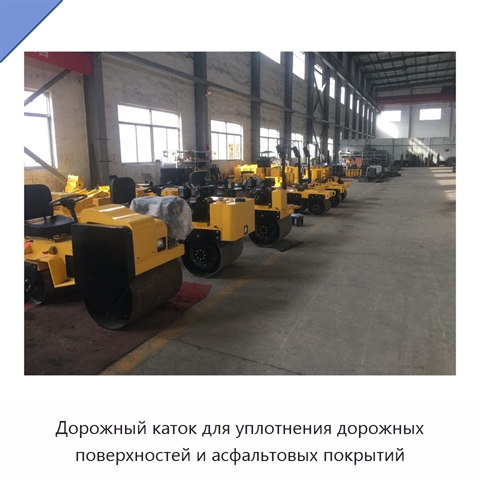 Дорожный каток для уплотнения дорожных поверхностей и асфальтовых покрытий