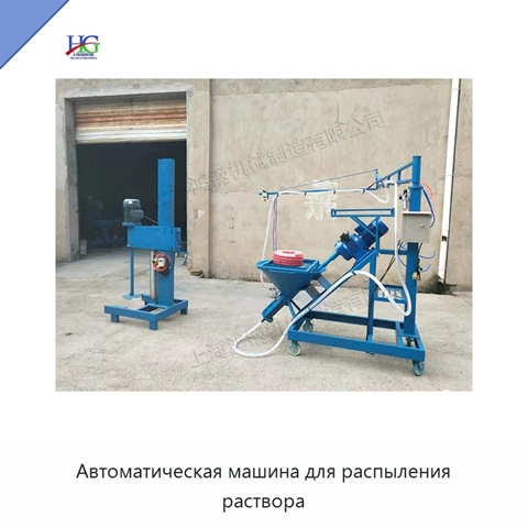 Автоматическая машина для распыления раствора