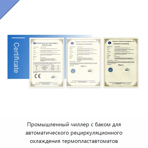 Промышленный чиллер с баком для автоматического рециркуляционного охлаждения термопластавтоматов