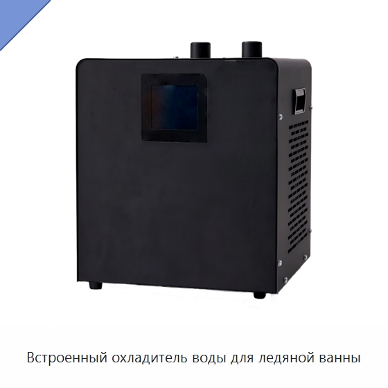 Встроенный охладитель воды для ледяной ванны — Охладительное оборудование