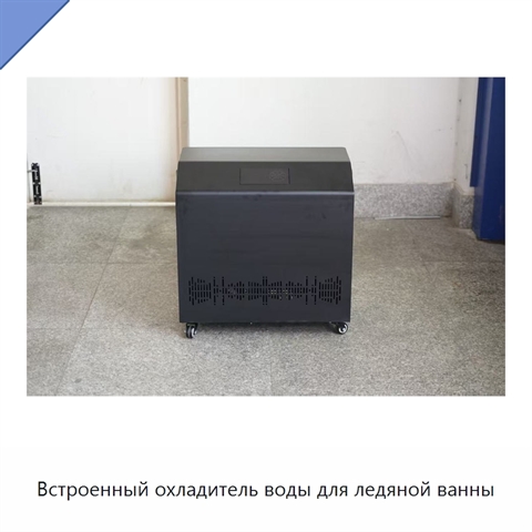 Встроенный охладитель воды для ледяной ванны