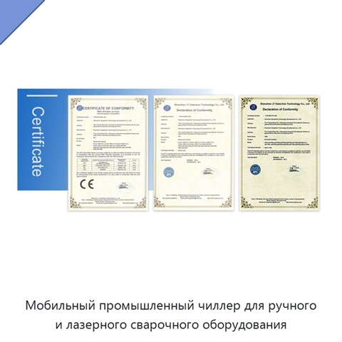 Мобильный промышленный чиллер для ручного и лазерного сварочного оборудования