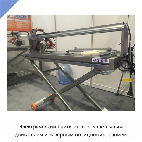 Электрический плиткорез с бесщёточным двигателем и лазерным позиционированием