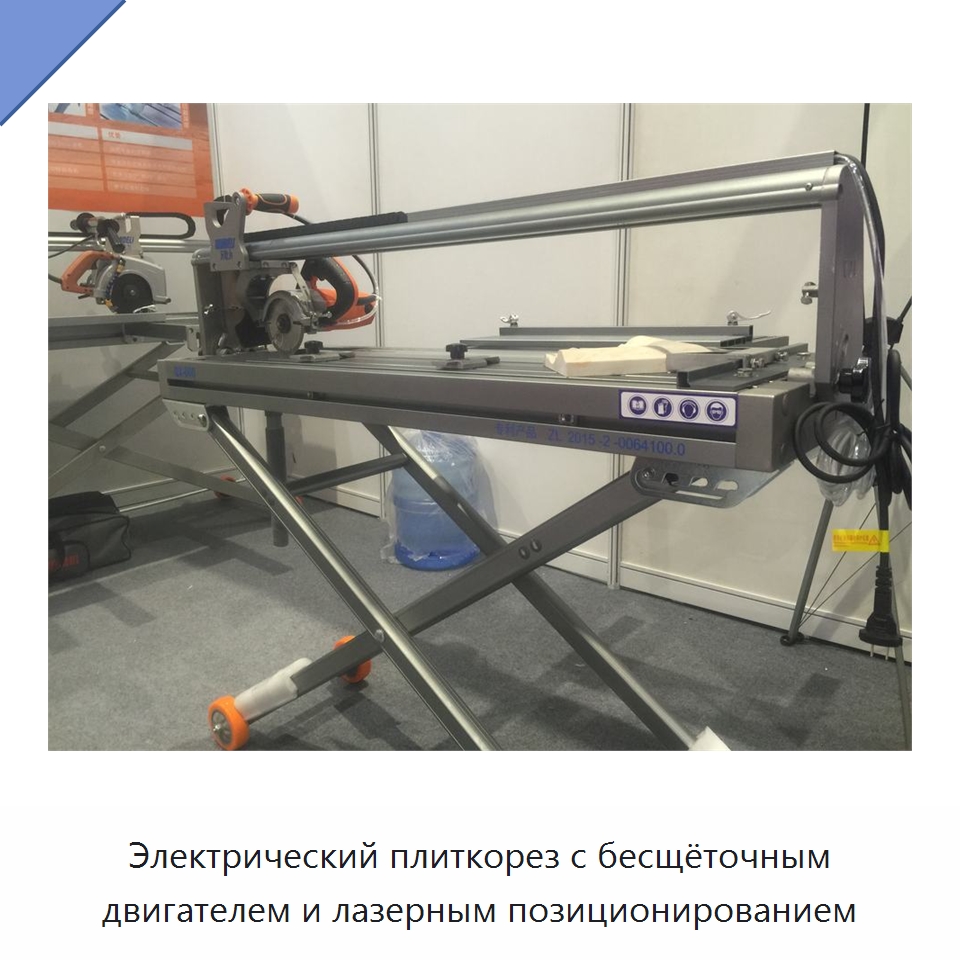 Электрический плиткорез с бесщёточным двигателем и лазерным позиционированием — Оборудование для обработки камня