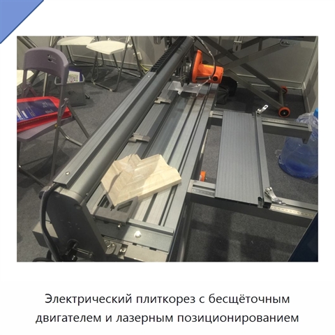 Электрический плиткорез с бесщёточным двигателем и лазерным позиционированием