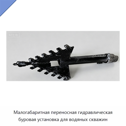 Малогабаритная переносная гидравлическая буровая установка для водяных скважин