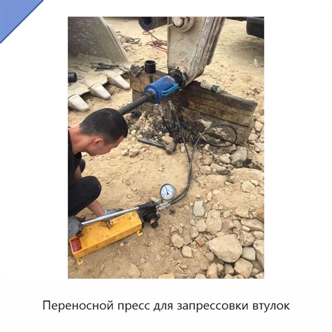 Переносной пресс для запрессовки втулок