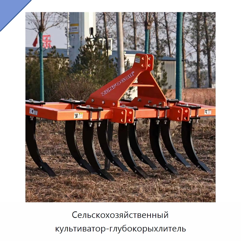 Сельскохозяйственный культиватор-глубокорыхлитель — Культиваторы