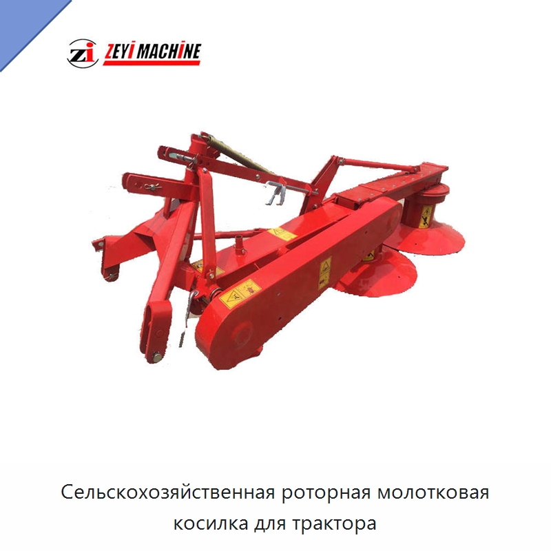 Сельскохозяйственная роторная молотковая косилка для трактора — Специальные сельскохозяйственные машины