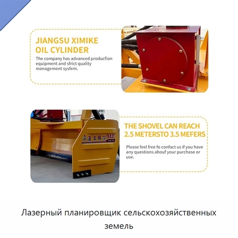 Лазерный планировщик сельскохозяйственных земель