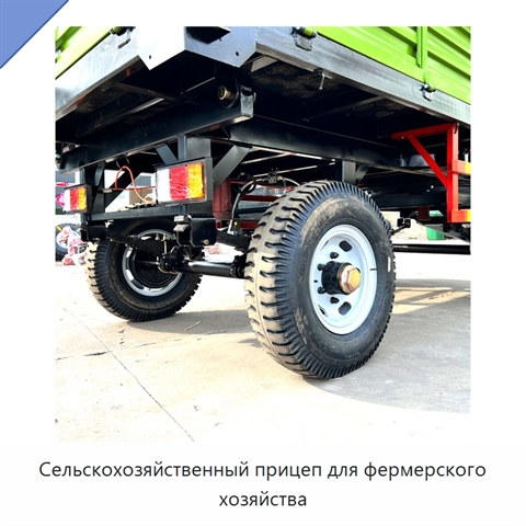 Сельскохозяйственный прицеп для фермерского хозяйства