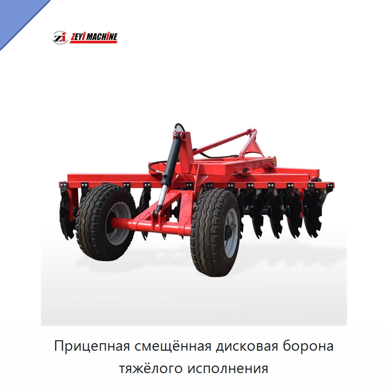 Прицепная смещённая дисковая борона тяжёлого исполнения — Культиваторы