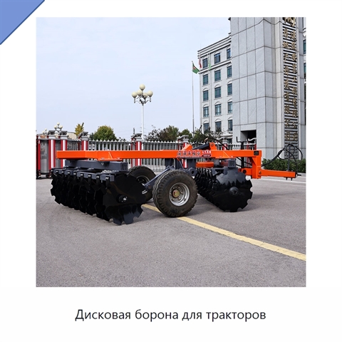 Дисковая борона для тракторов